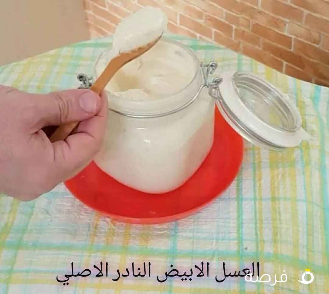 العسل الابيض النادر الاصلي