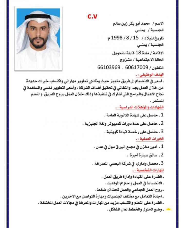 من جنوب اليمن باحث عن عمل