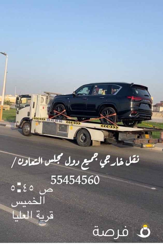 شحن خارجي سيارات