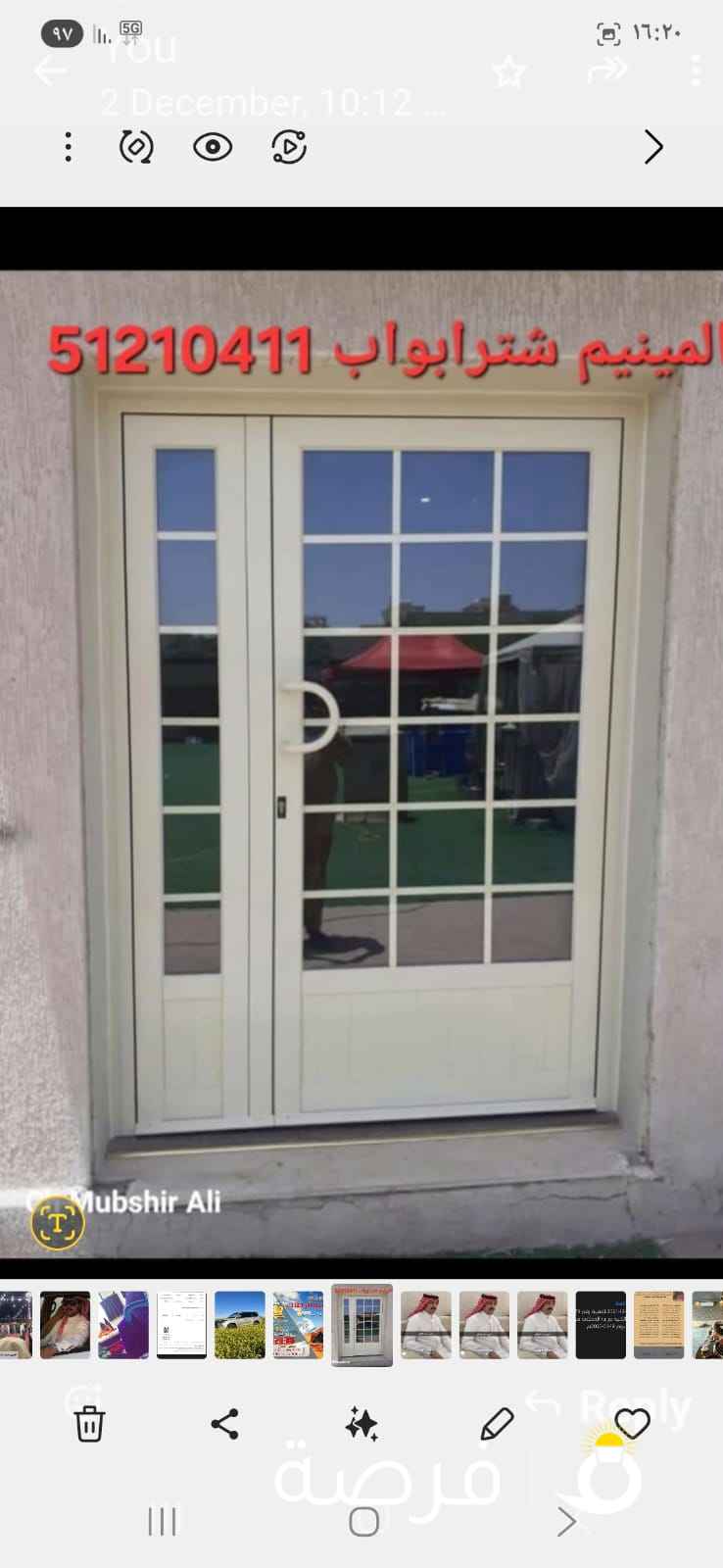 المينيم شترابواب شبابيك مطبغ قفل جام