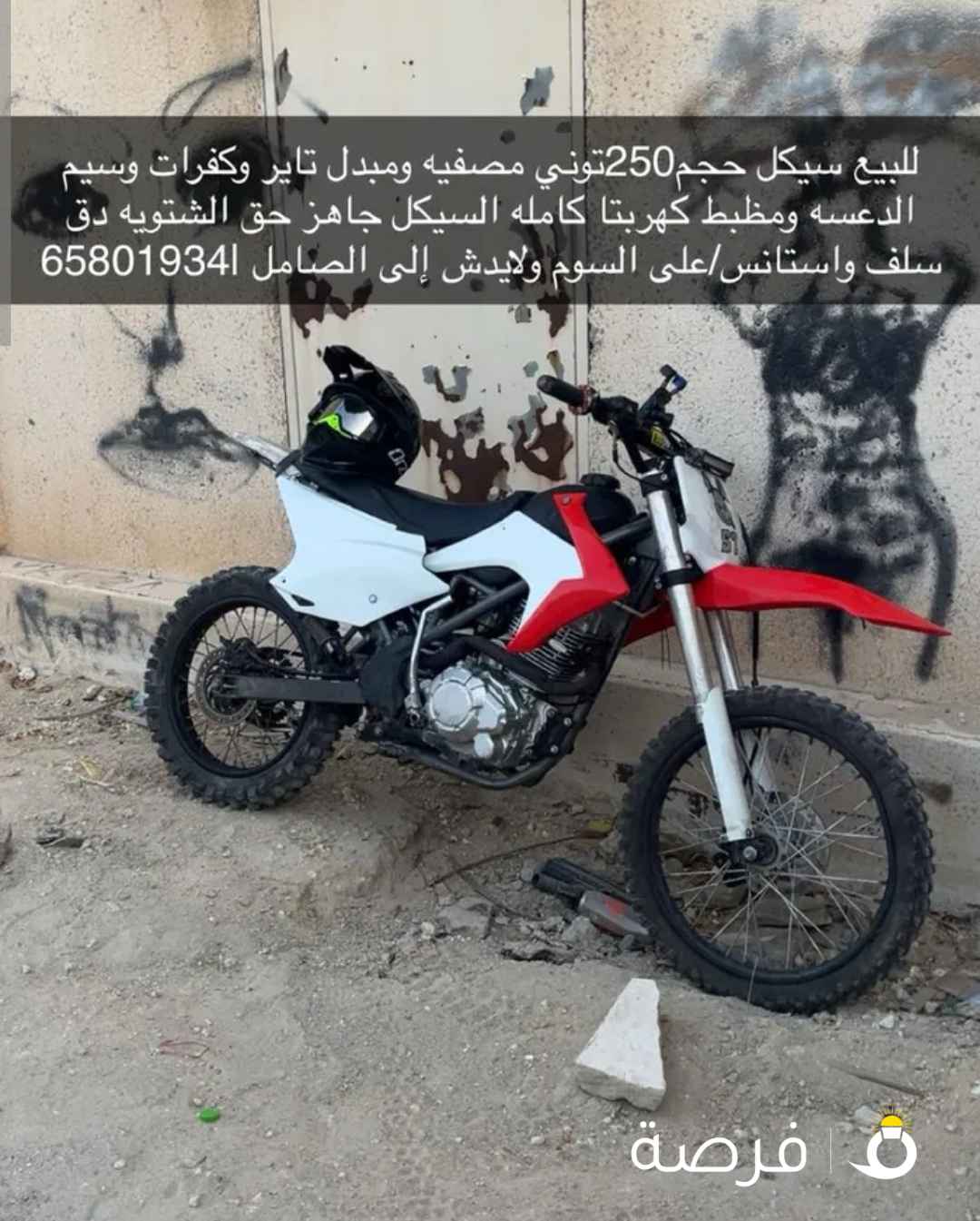 للبيع سيكل كي تي ام حجم 250