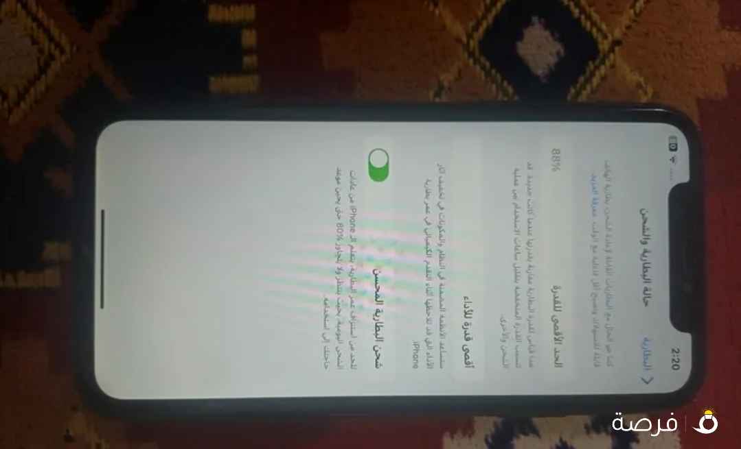 للبيع ايفون 11 بحاله جيدة