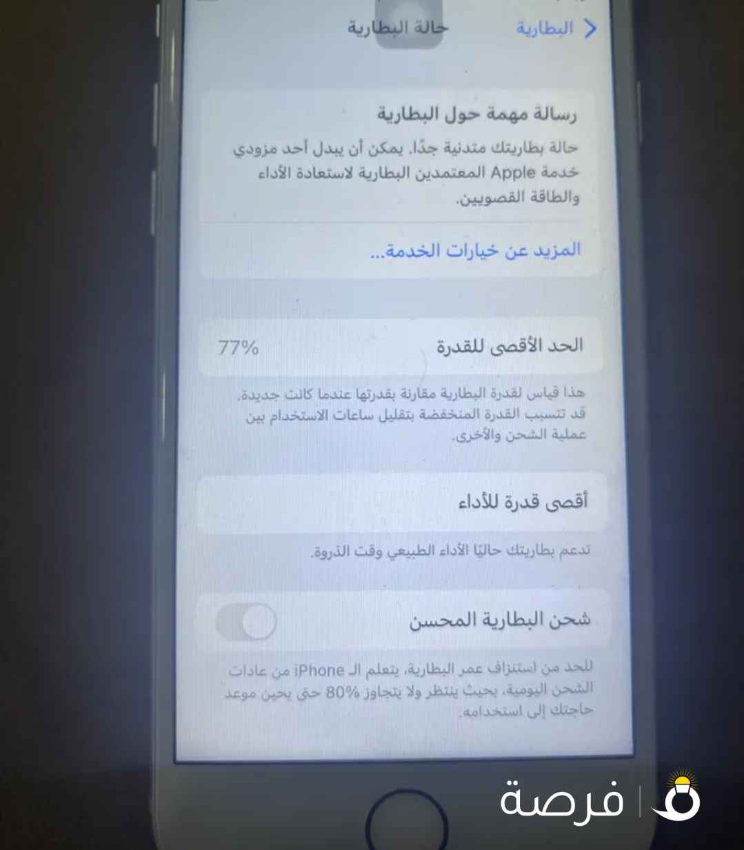 للبيع ايفون 7