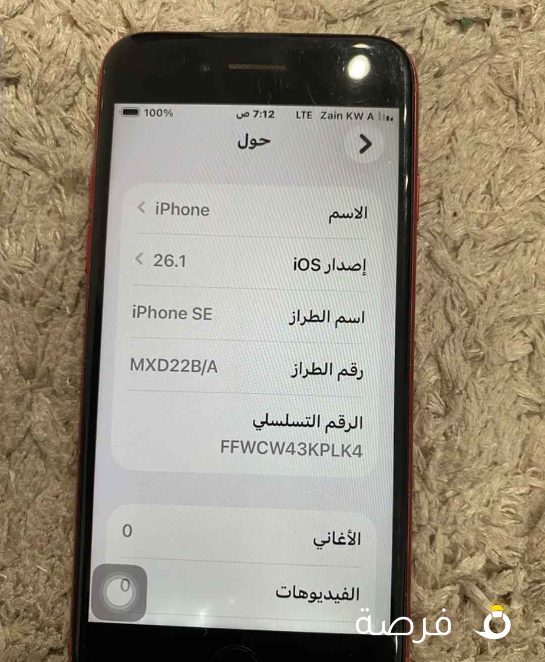ايفون SEشغال ممتاز موضوح بالصور