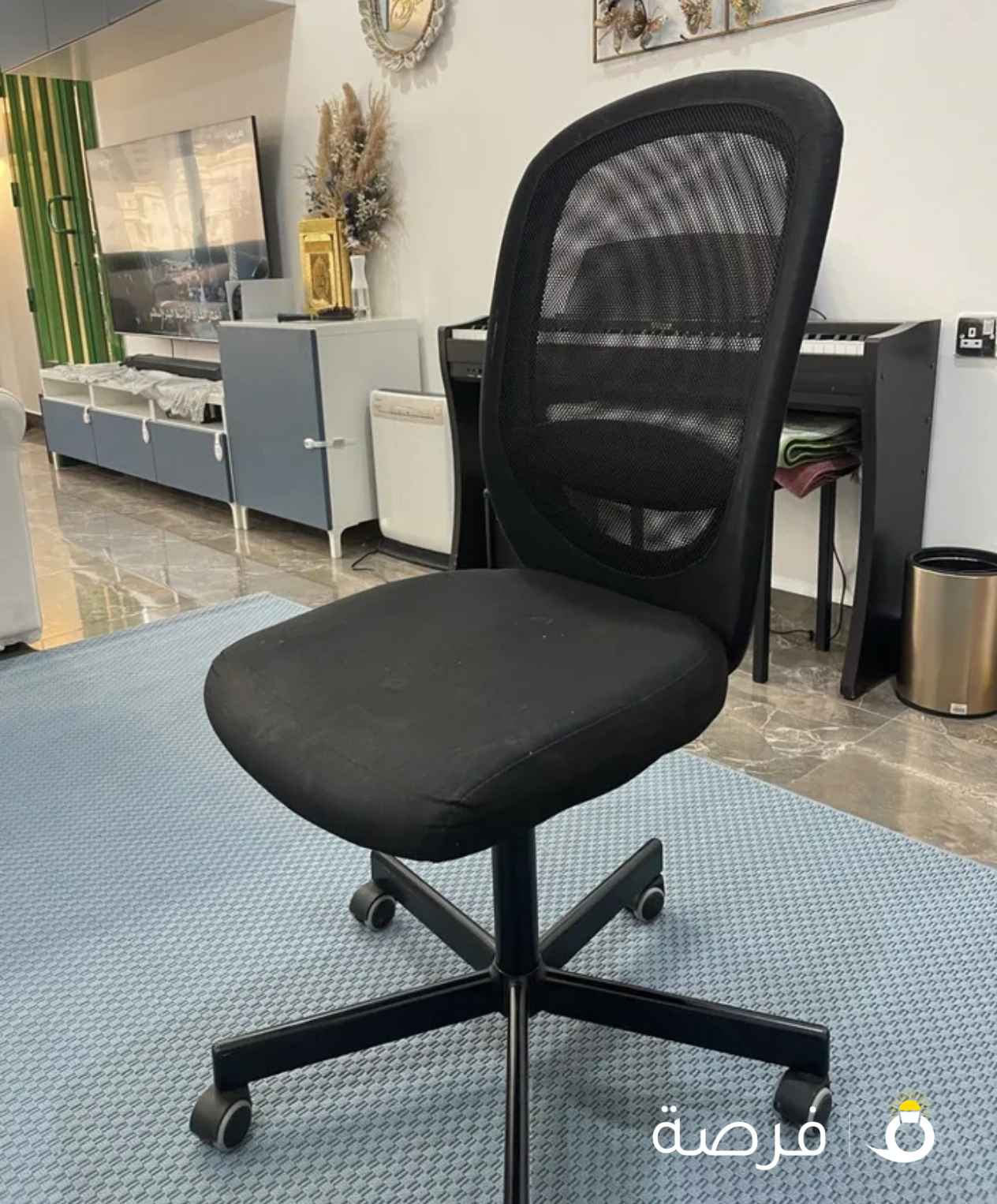 كرسي مكتب..