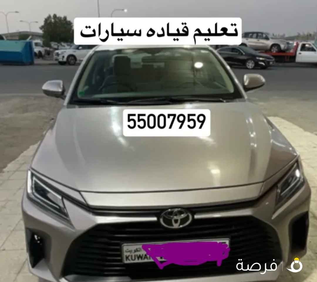 تعليم قيادة سيارات