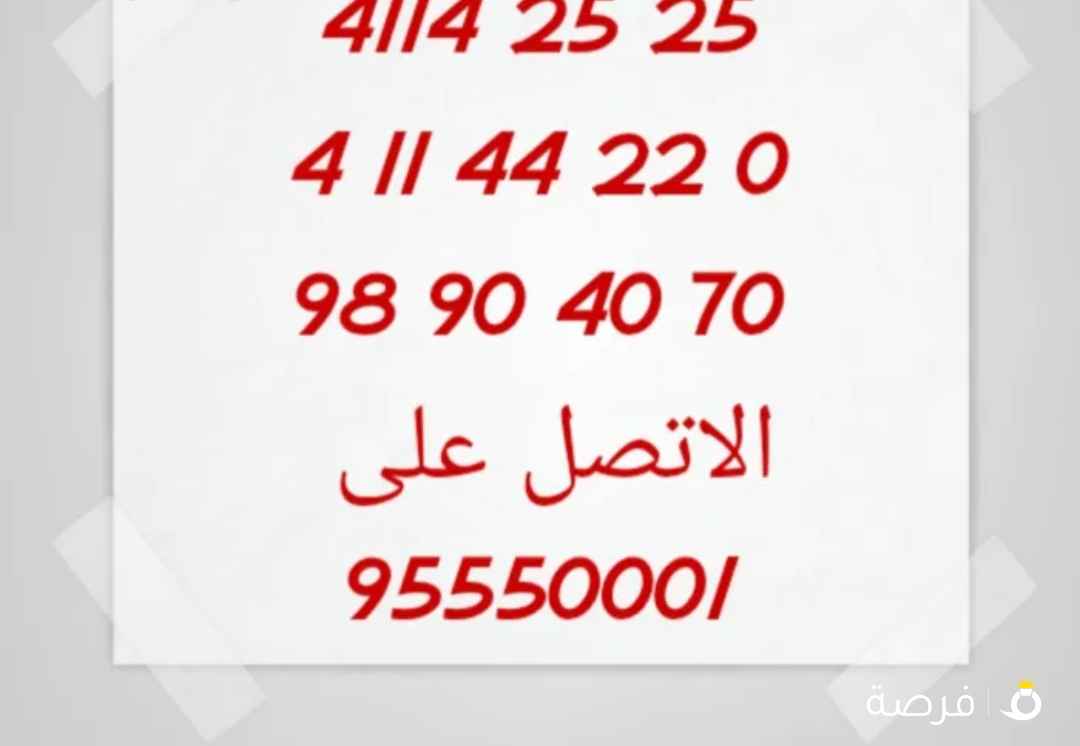 ارقام مميزة zain