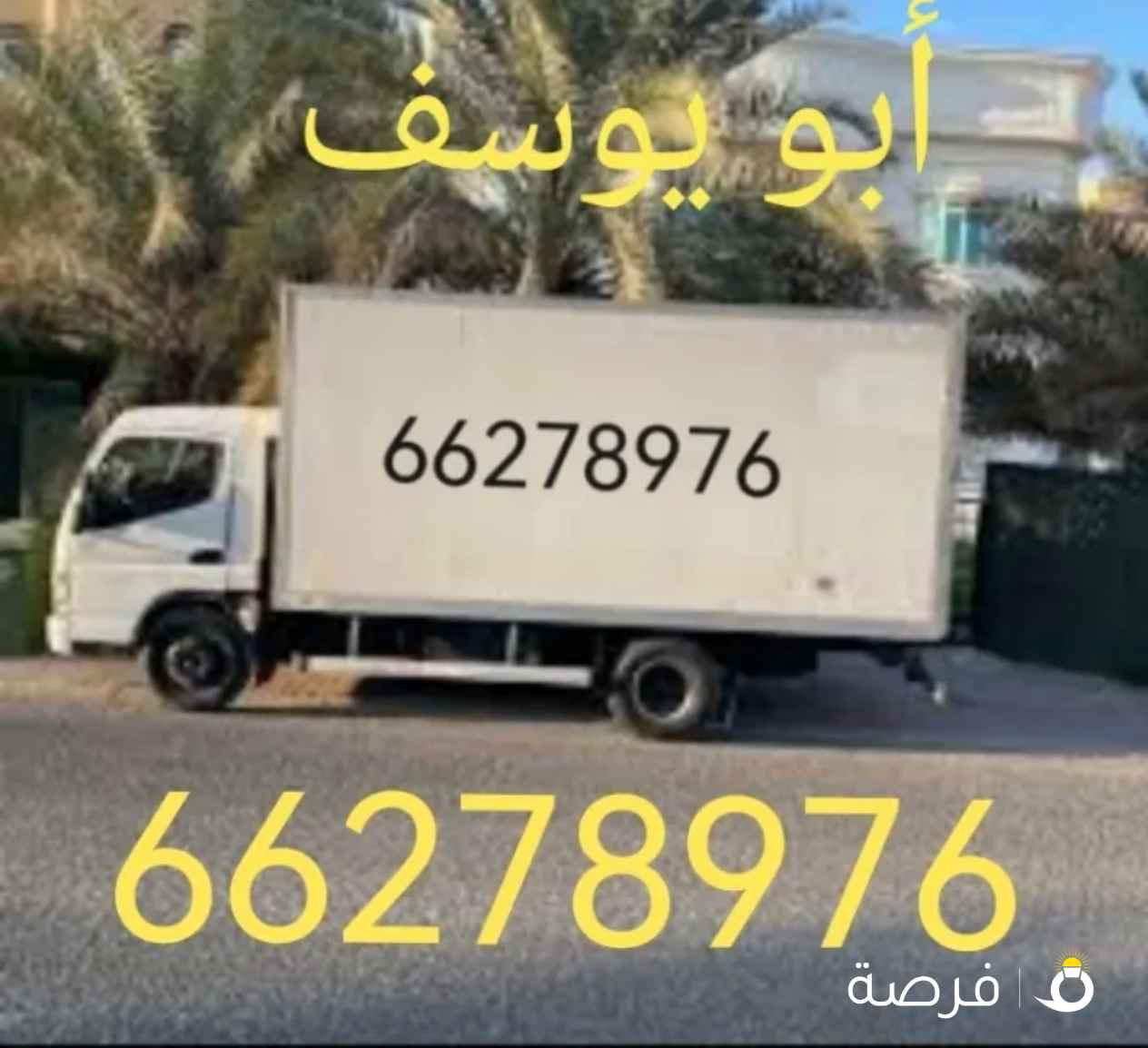 نقل أغراض نقل عفش هاف لوري مقفل لنقل البضائع نقل الي المحرقة لجميع مناطق