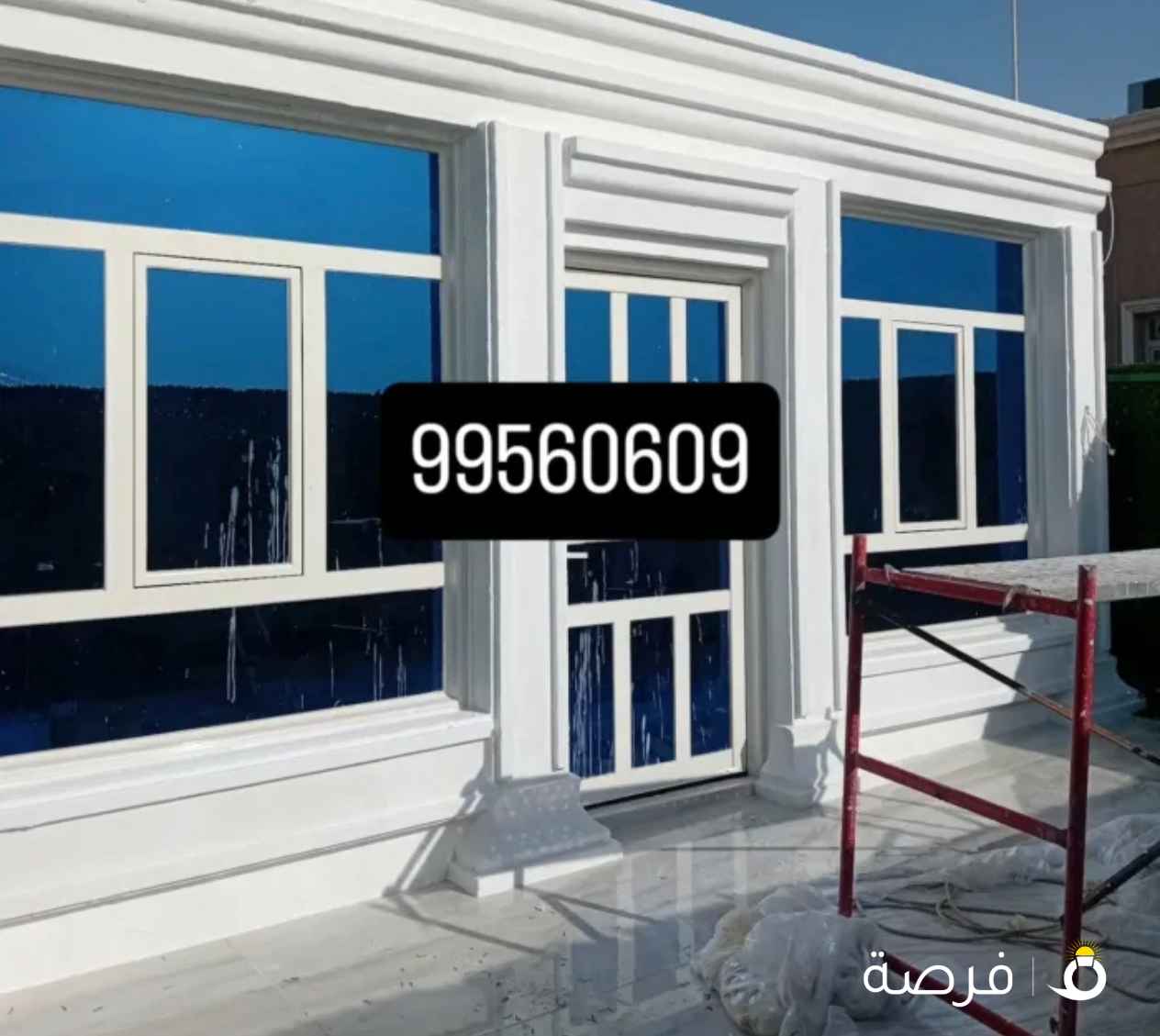 تركيب زجاج ومرايا والمنيوم