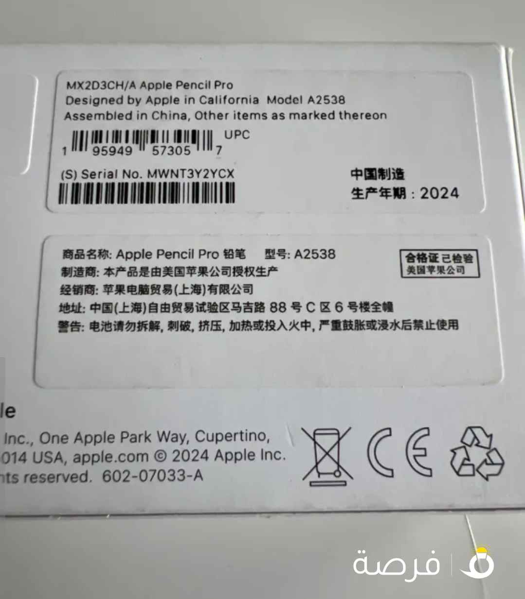 Apple PensilPro 2025