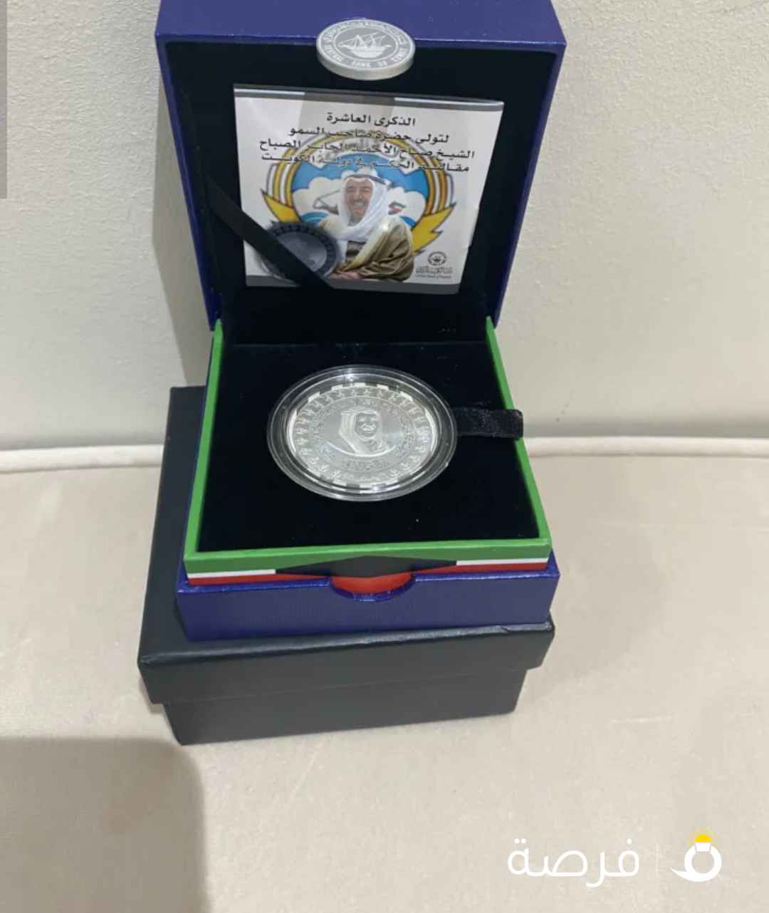 للبيع مسكوكه الذكري العاشره لتولي الشيخ صباح الاحمد مقاليد الحكم