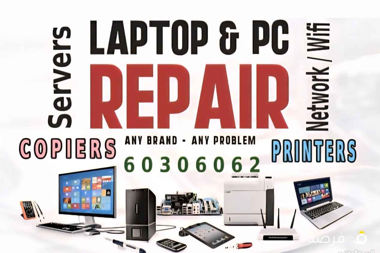 تصليح كمبيوتر و سرفر شبكات و ماكينة التصوير و طابعات. Computers, network, photocopiers, printers