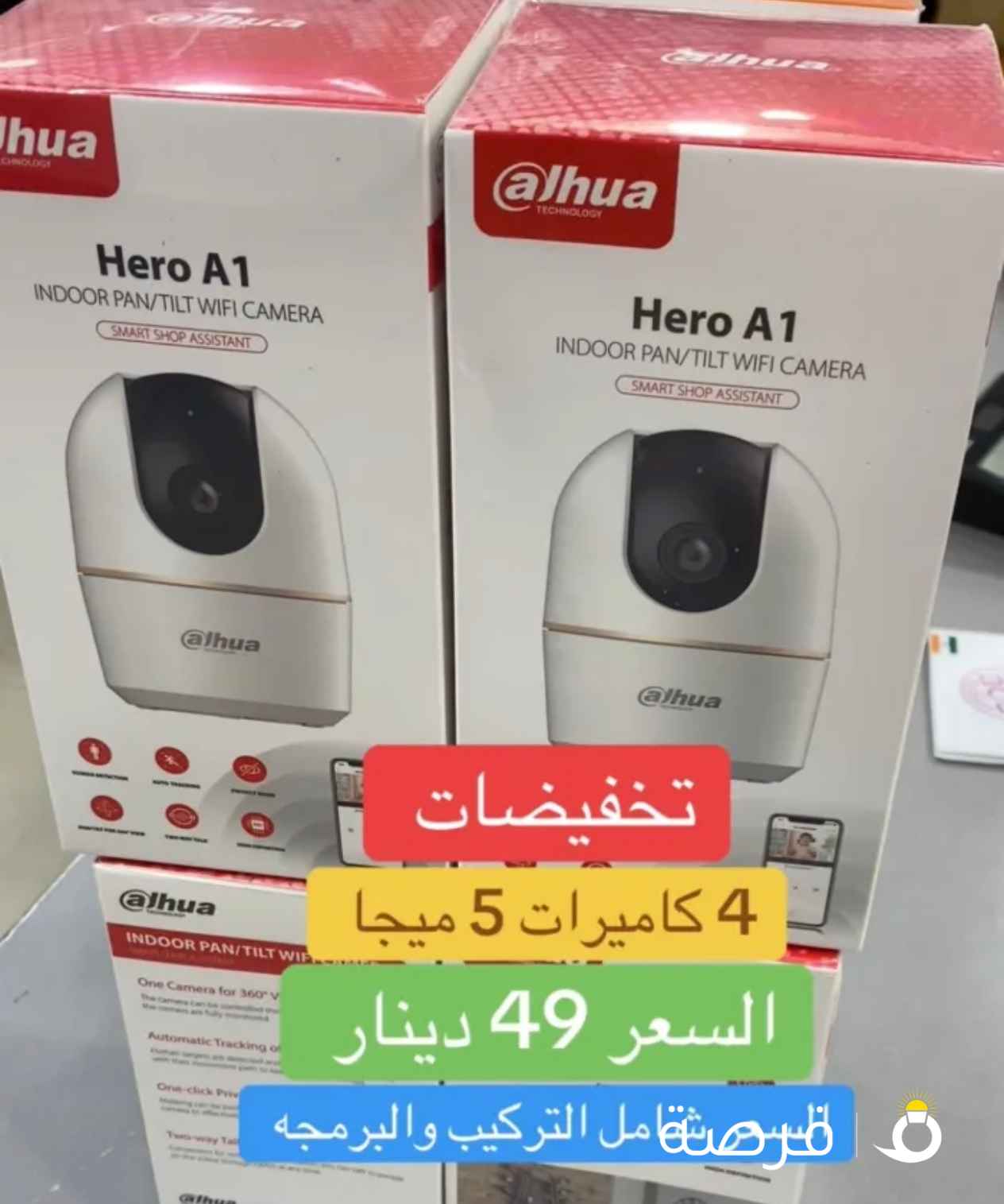 تخفيضات هائلة 2026 كاميرات واي فاي 5 ميجا بكسل ماركة داهوا