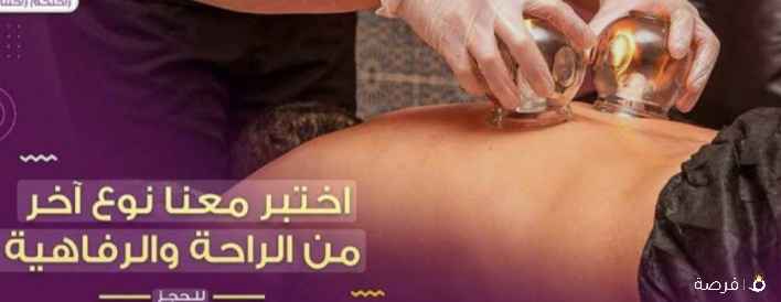 مساج كاسات بلاستيك كبير وصغير