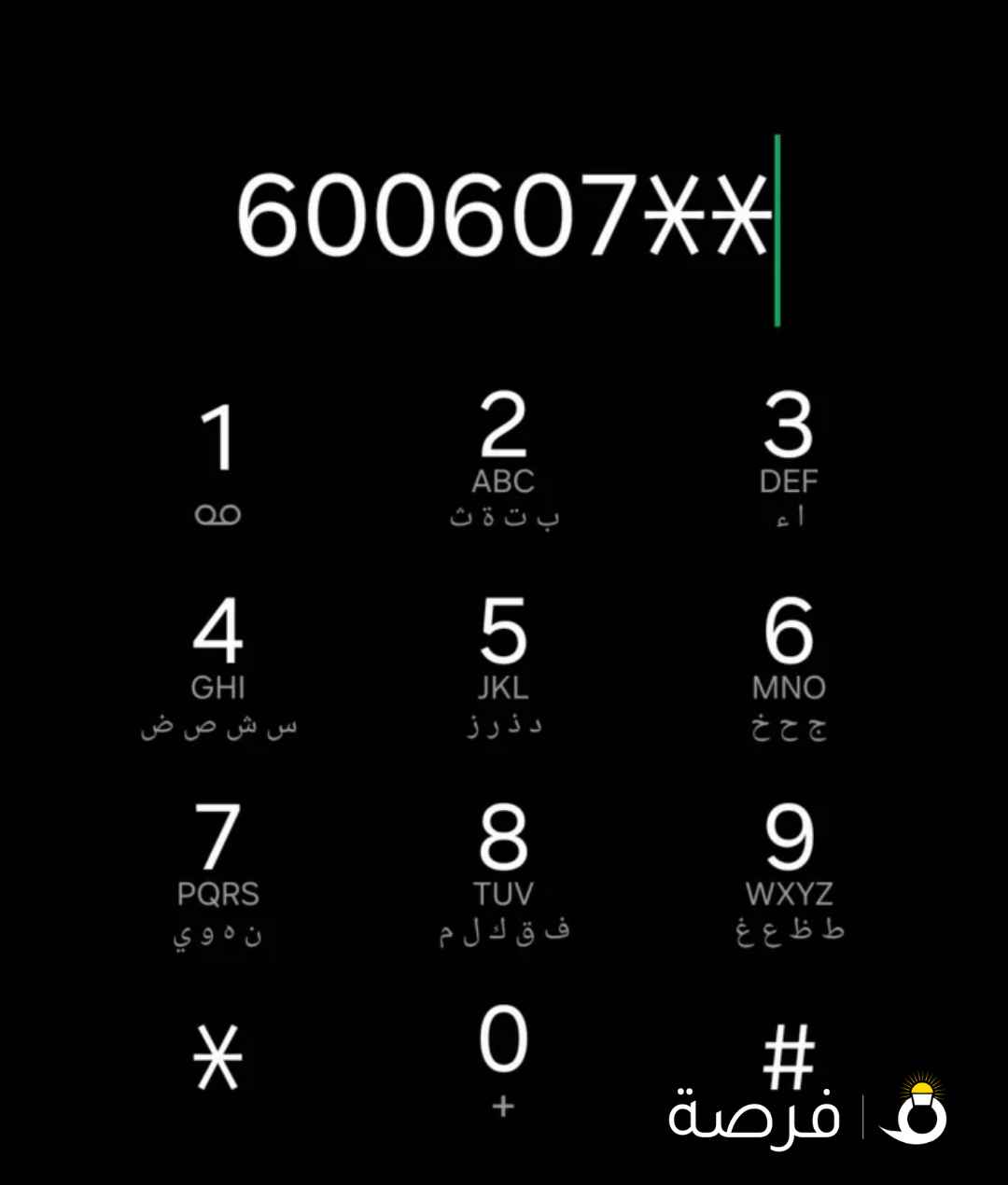 رقم اوريدو مميز لتنازل