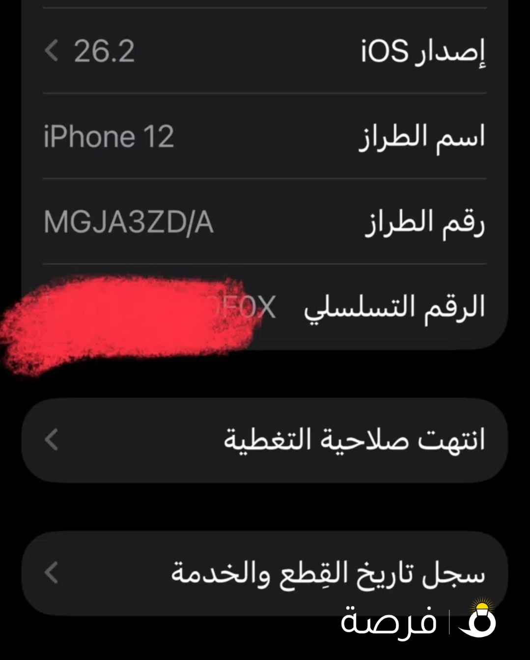 توصل وتساب بس اقرأ الوصف