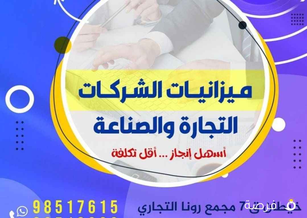 ميزانيات معتمده