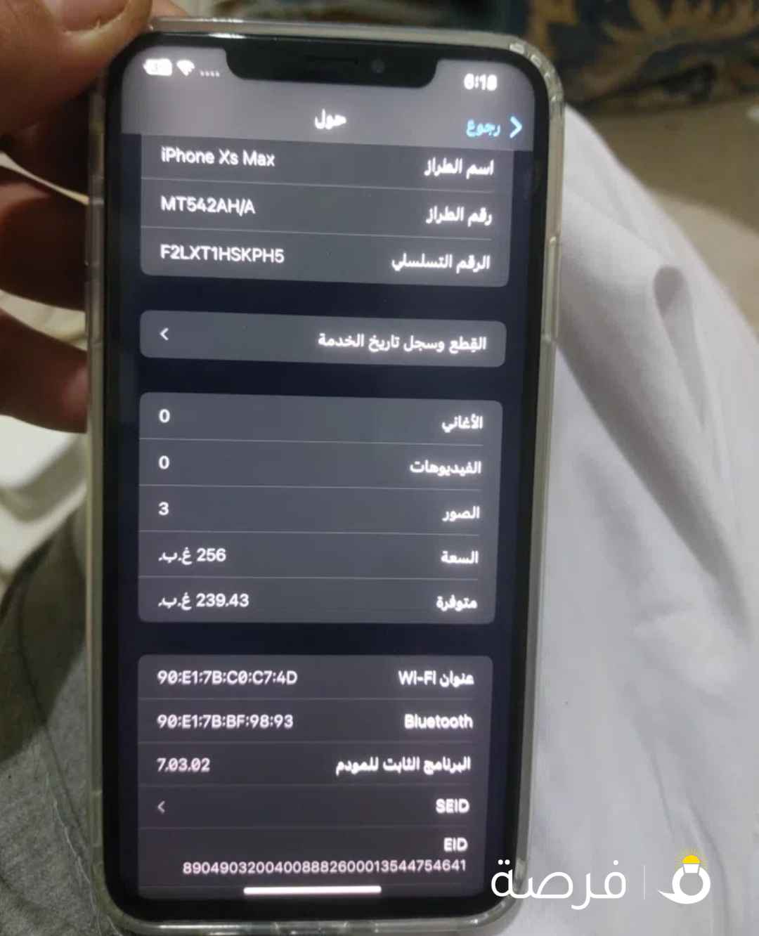 ايفون اكس اس ماكس اللون ابيض