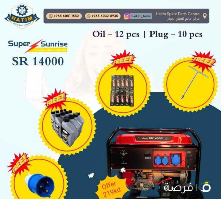 ماطور , مولد الكهرباء , مكينة ,سينسي , أي باور ,