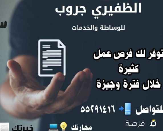 باحثين عن عمل