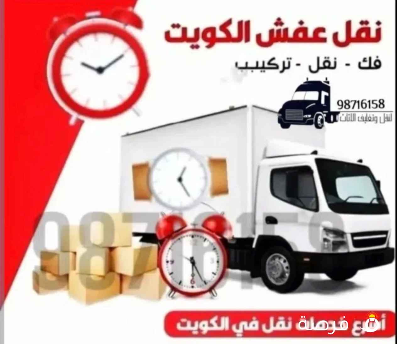 لسنا الوحيدين لكننا المميزين فك ونقل وتركيب اسعار مميزه جميع انواع الغرف