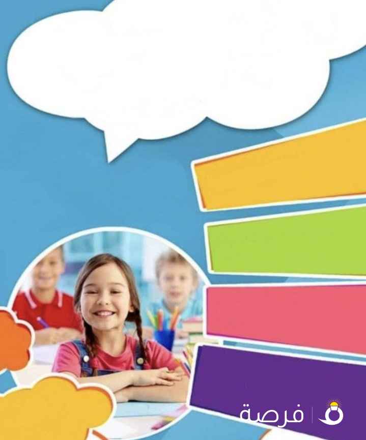 مطلوب مدرسة تأسیس