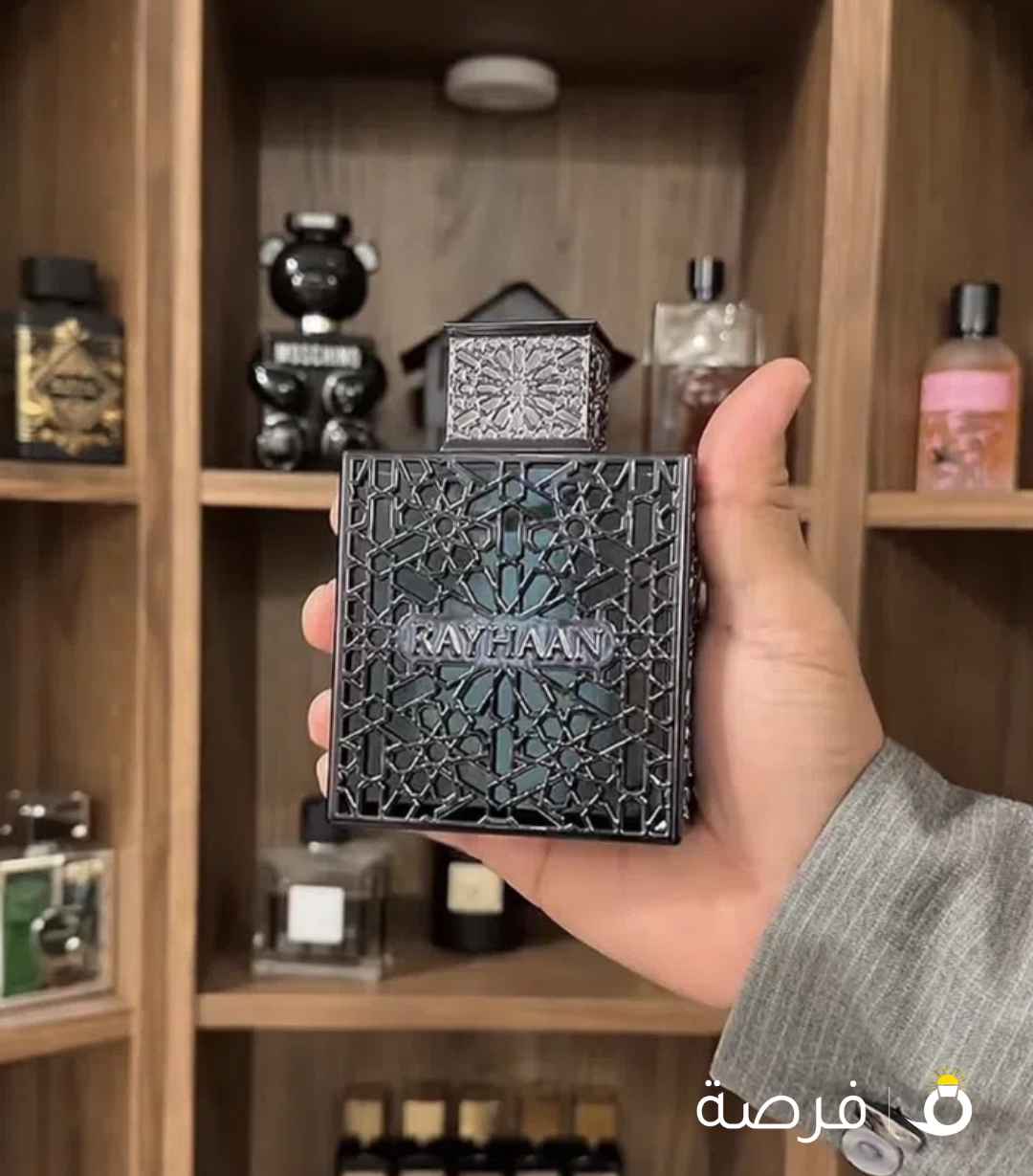 عطر ريحان أكواتيك