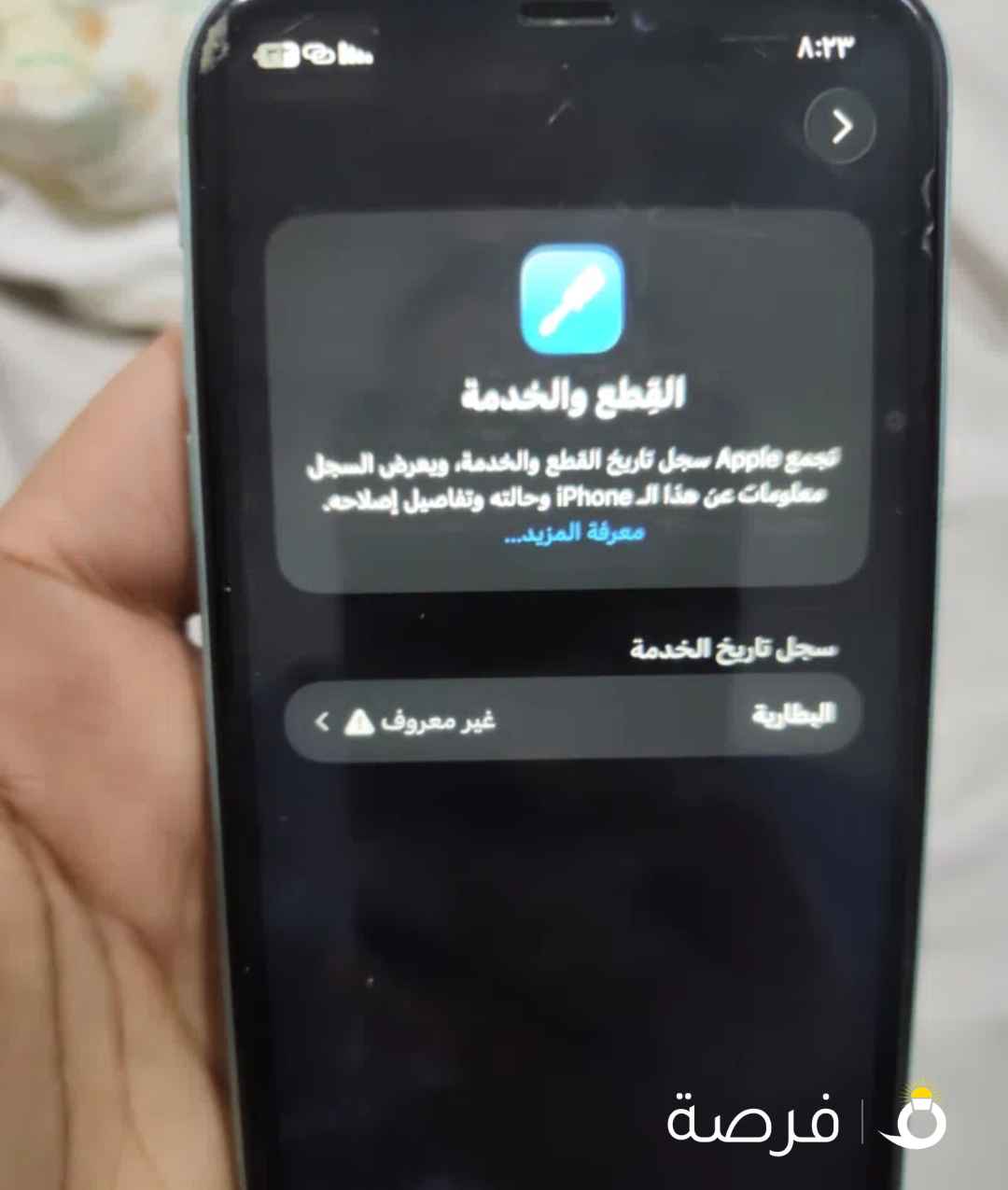 ايفون ⁦⁦11⁩⁩ معفي جمارك ⁦⁦64⁩⁩ جيجا