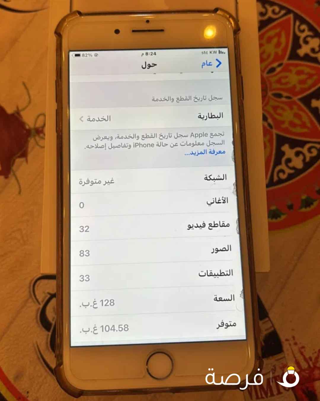 للبيع ايفون ⁦⁦7⁩⁩ بلس نظيف جدا ⁦⁦128⁩⁩