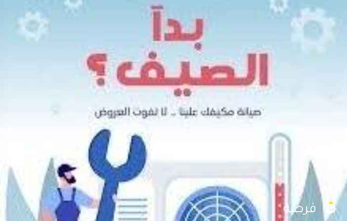 AC technician wanted