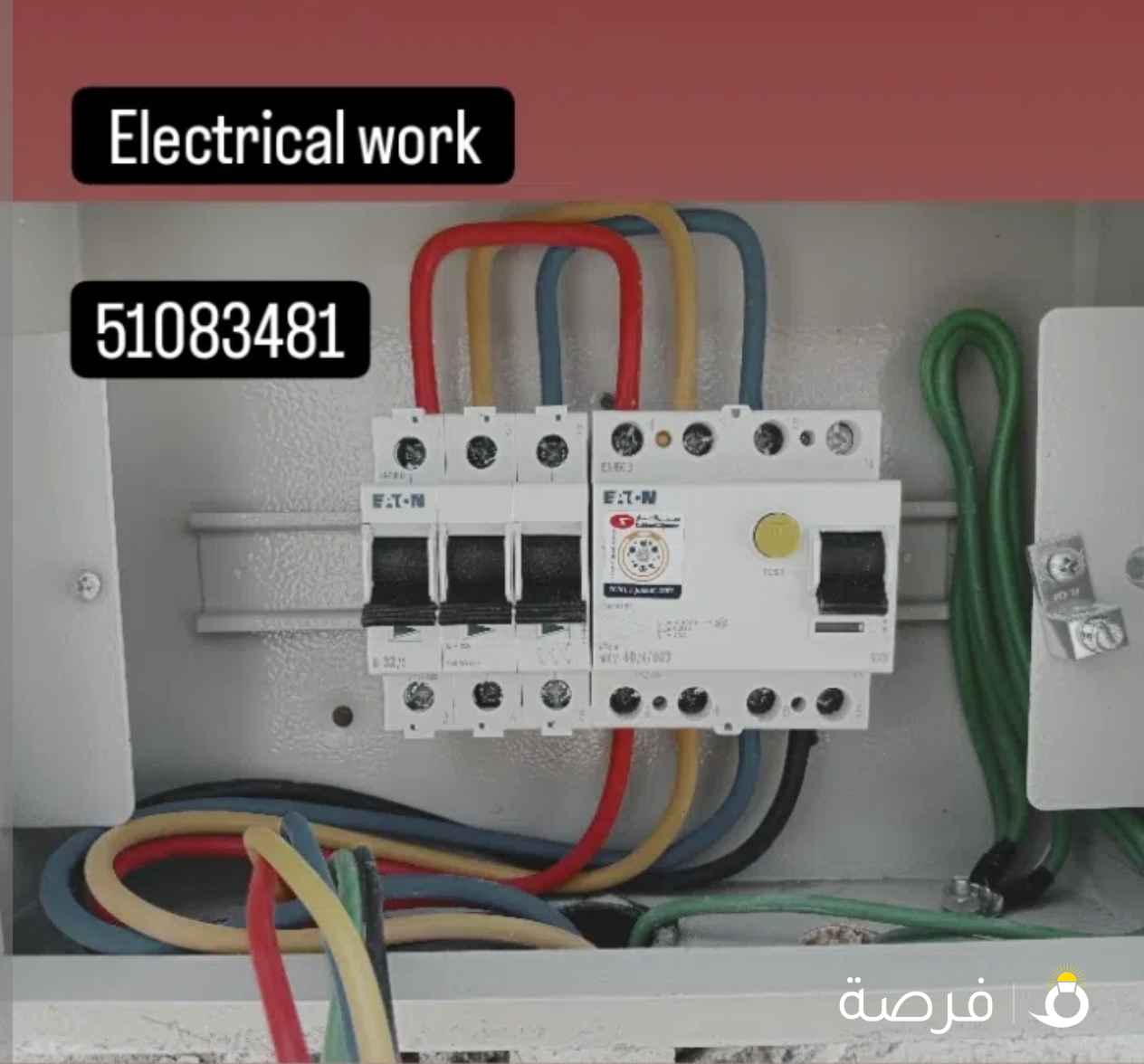 فني كهرباء # كهربجي # كهربائي # كهربائي منازل