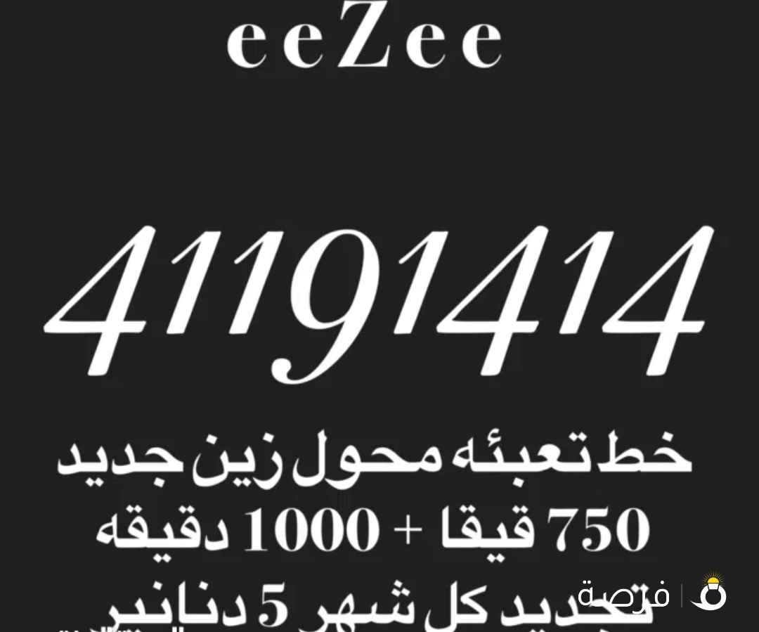 750⁩⁩ قيقا + ⁦⁦1000⁩⁩ دقيقه مكالمات