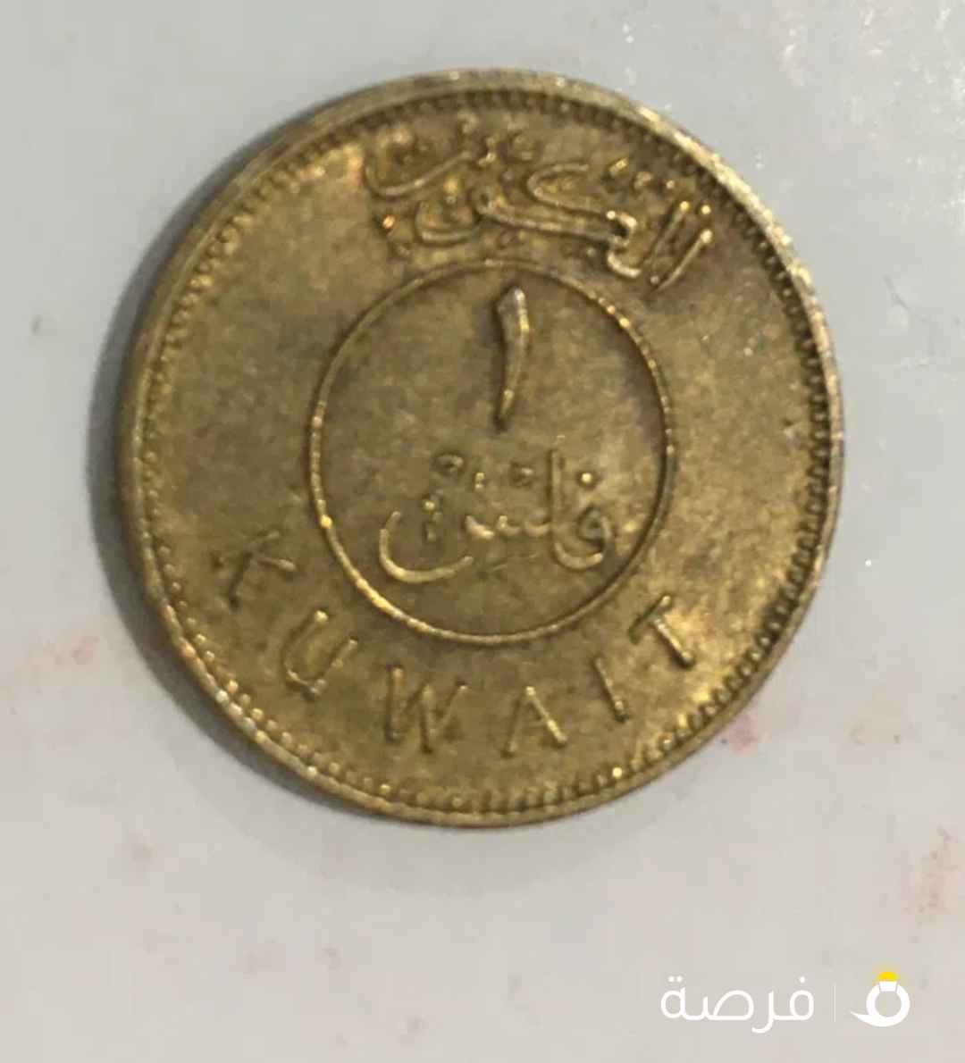 للبيع عملة نقدية معدنية فئة (⁦⁦1⁩⁩ فلس