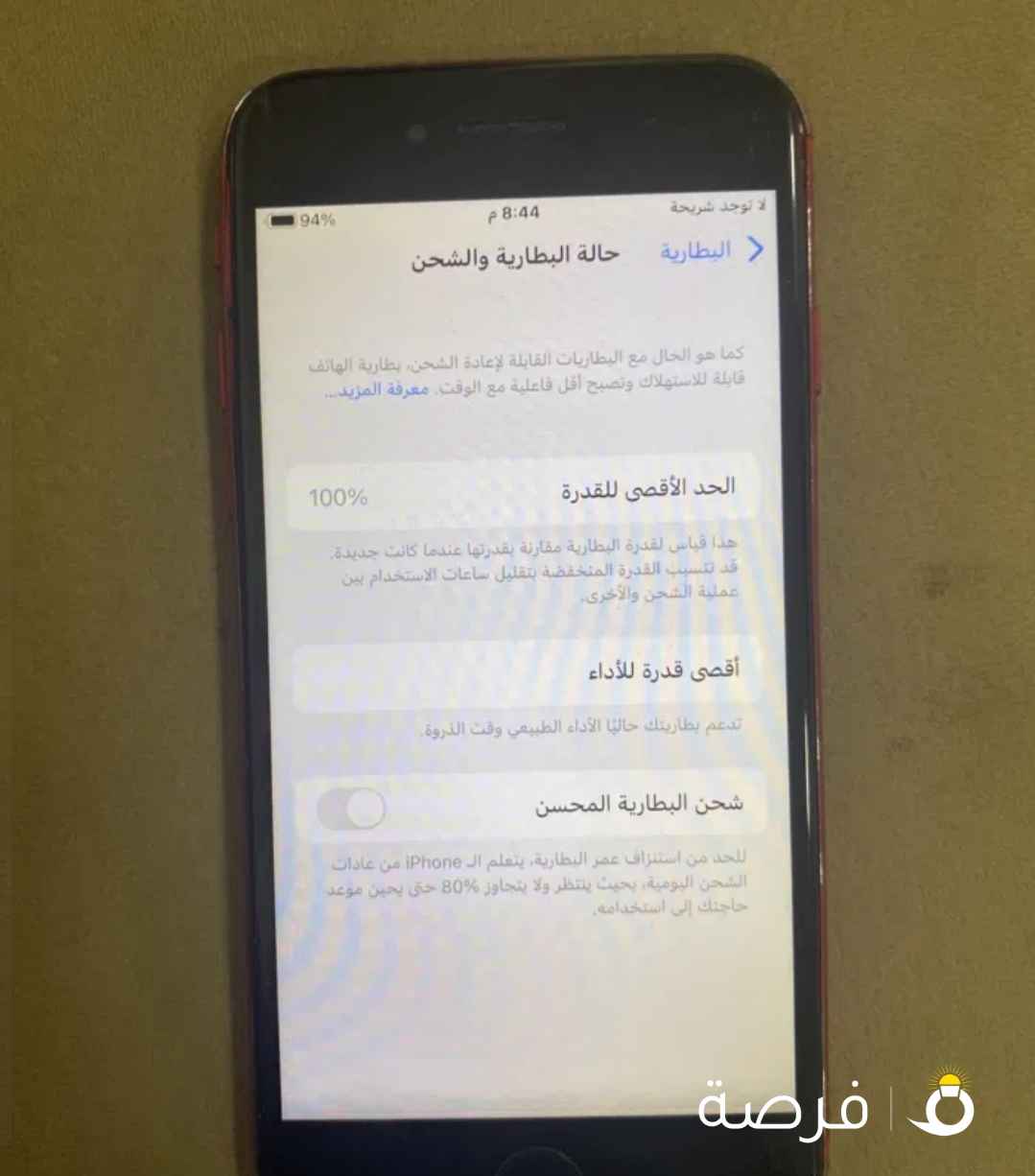 للبيع ايفون ⁦⁦8⁩⁩