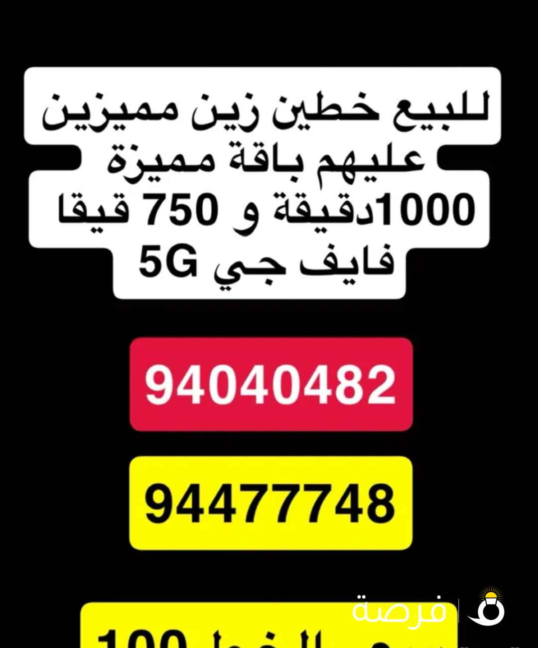 خط تعبئة مميز وعليه باقة ممتازه