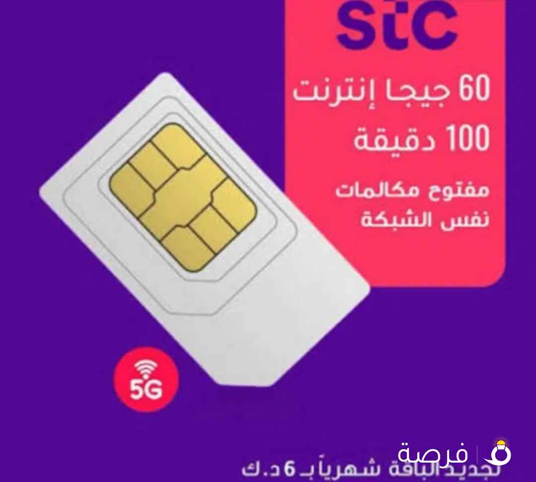 خط بدون بينات شغال نت معاكع طول