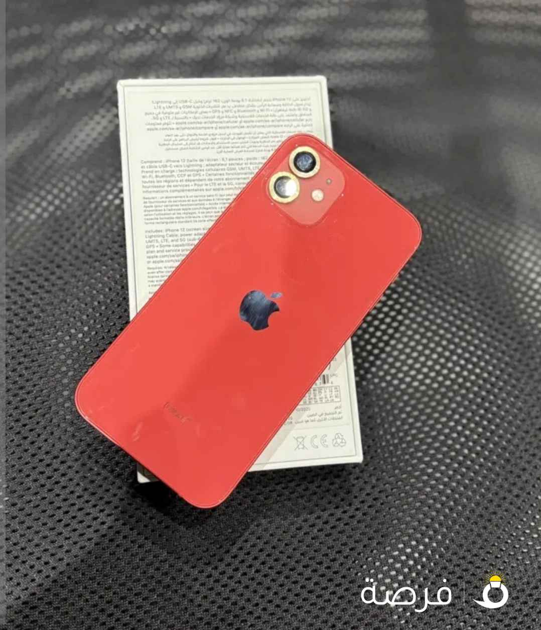 For Sale I Phone 12 128 GB