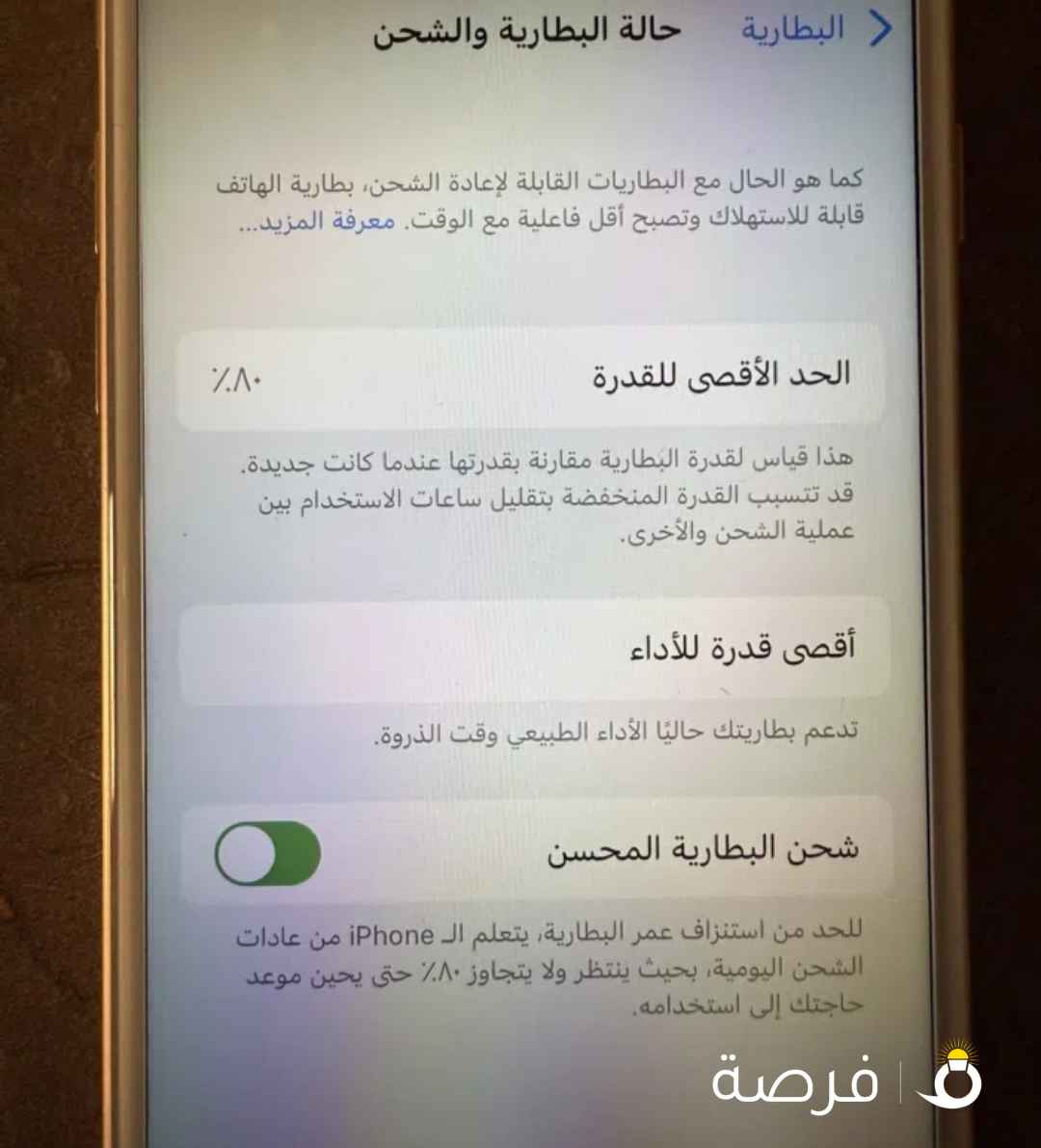 للبيع ايفون ⁦⁦8⁩⁩