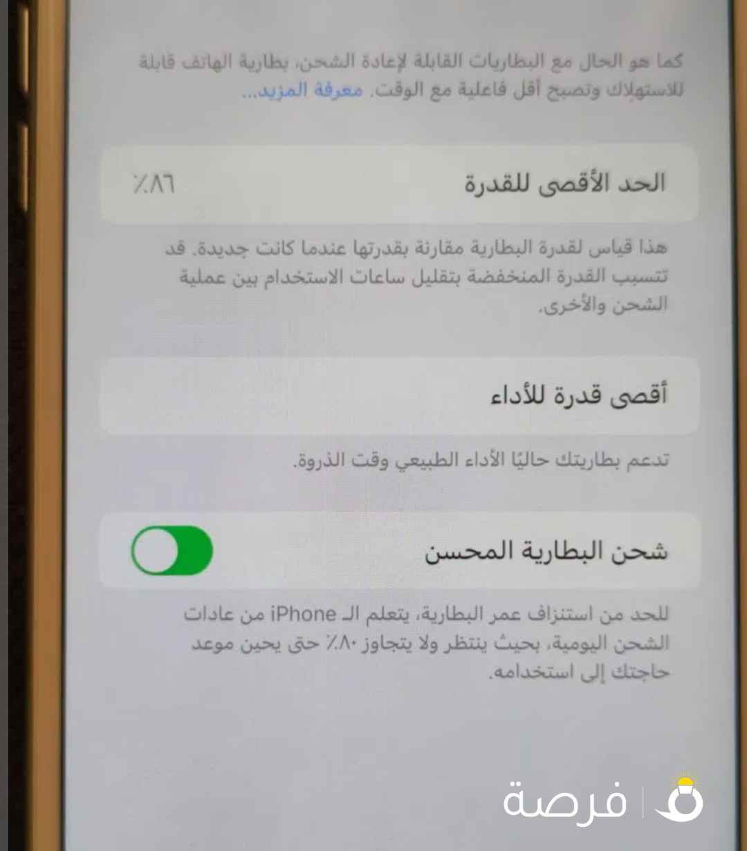 ايفون ⁦⁦8⁩⁩ بلس المالك الاول