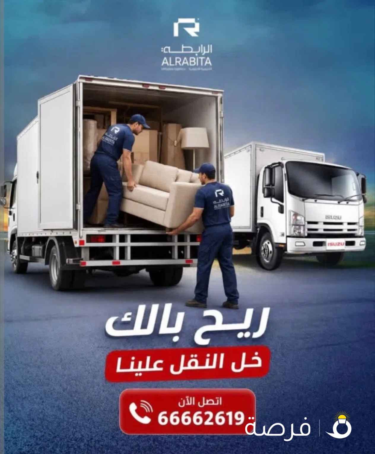 نقل اغراض فك تركيب تغليف صيانة جميع الاثاث المنزلى نقل داخل المنزل عمال / نجارين / سيارات مجهزه