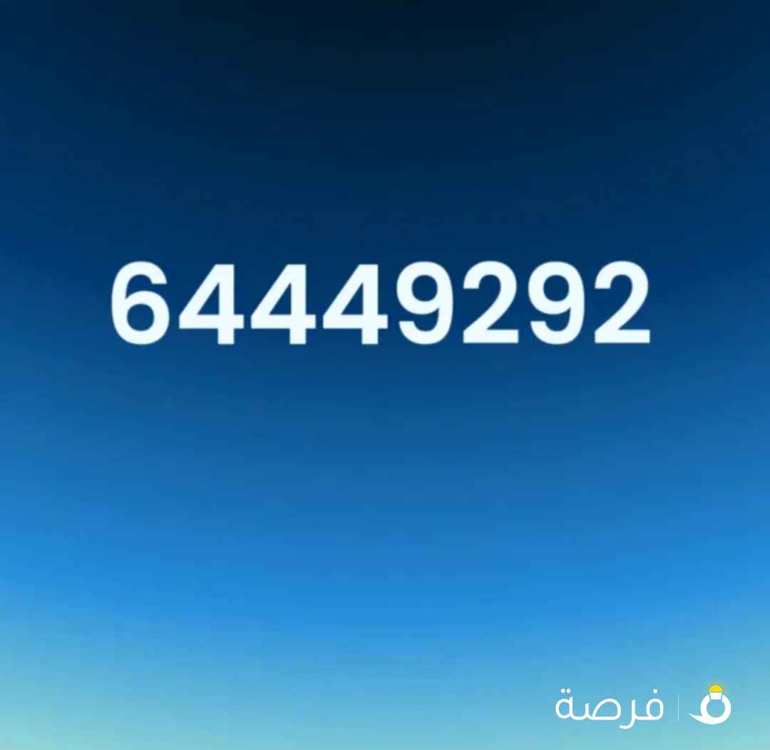 للبيع خط مميز