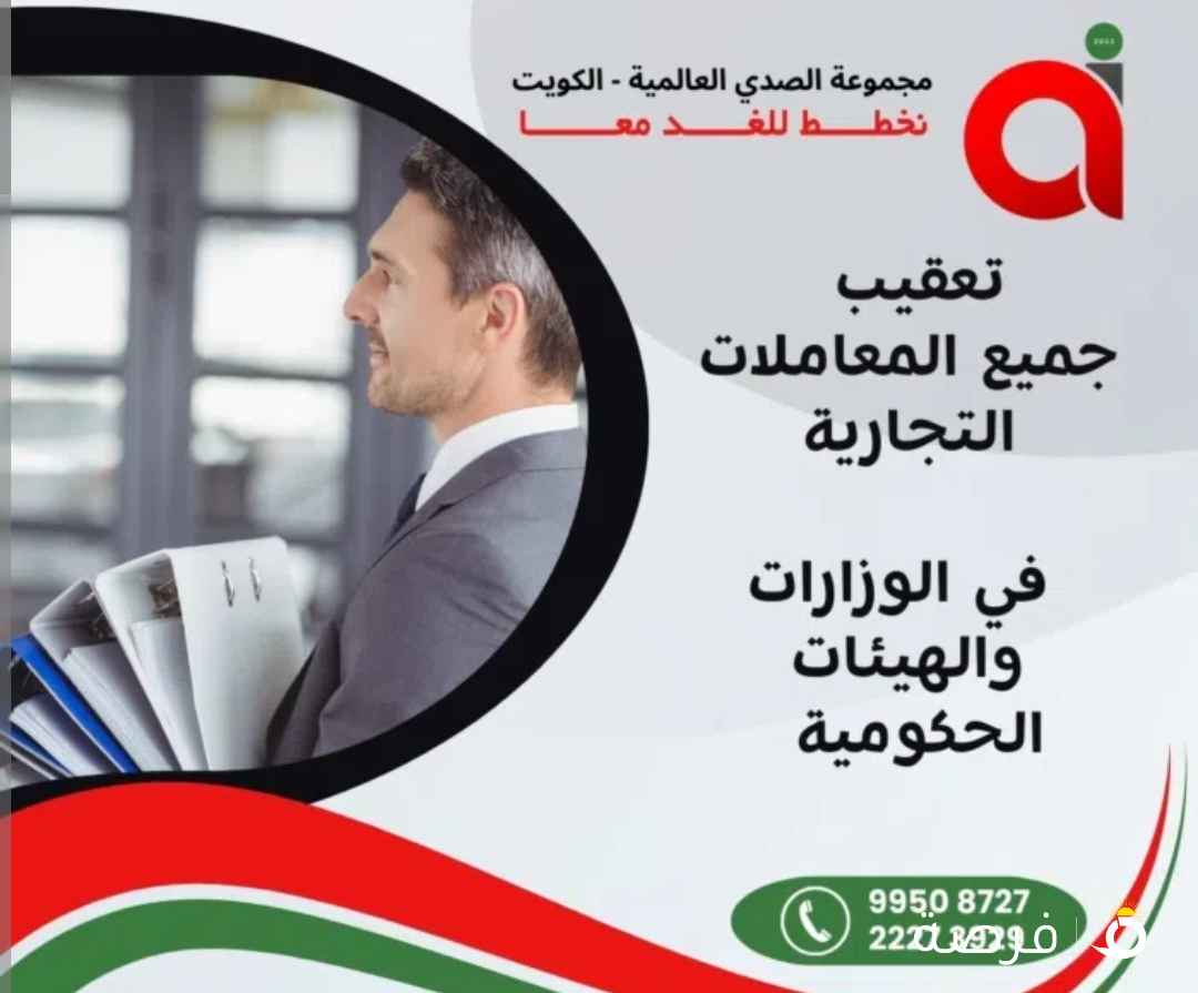 الصـدي العـالميـة { نـخـطـــط للـغـــد مـعـــا } نصنع لك مستقبل أعمالك... بخطوات واثقة واحترافية