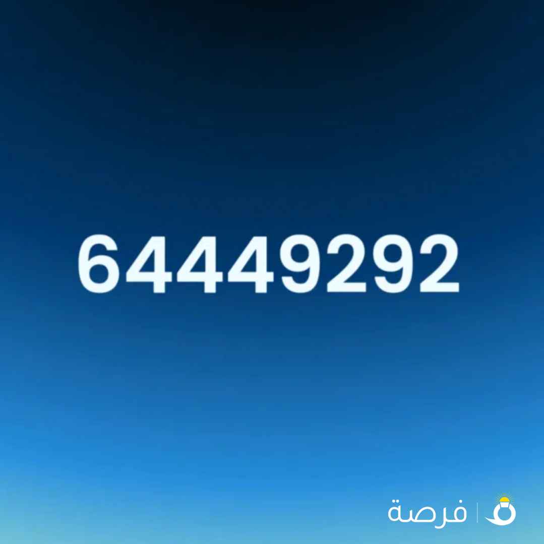 للبيع خط مميز