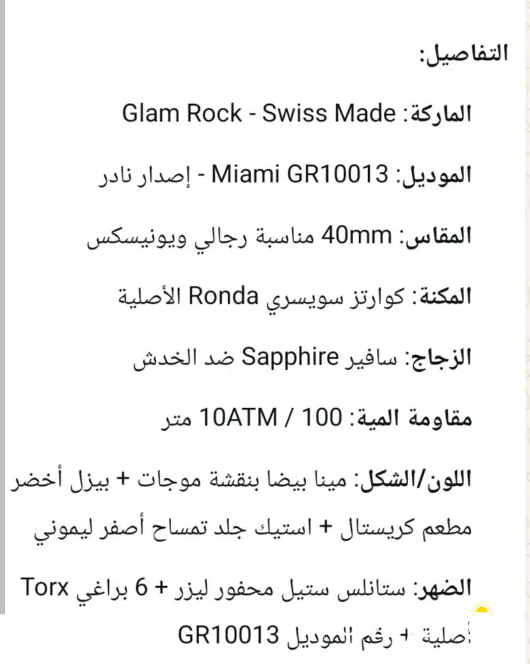 ساعه يد اصليه للبيع لاعلي سعر