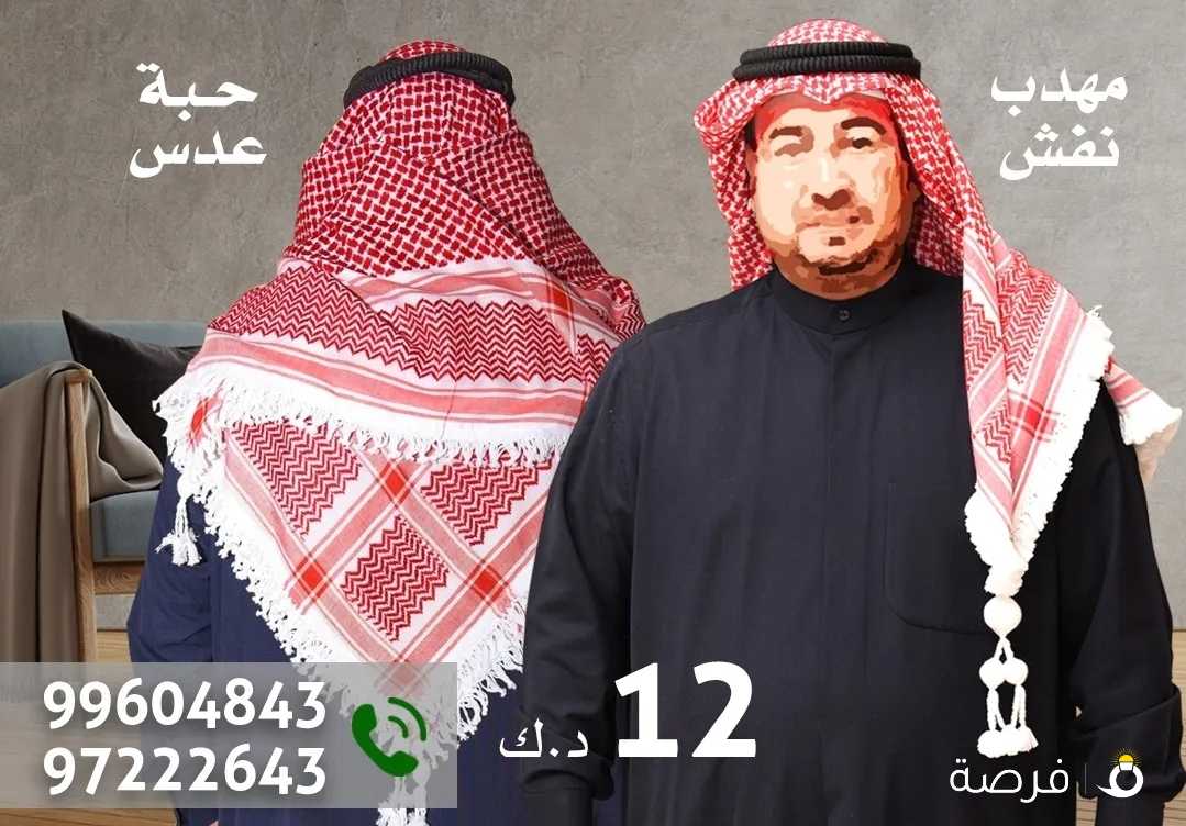 شماغ اردني مهدب