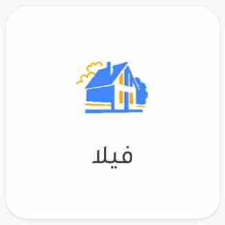 للايجار فيلا في البدع