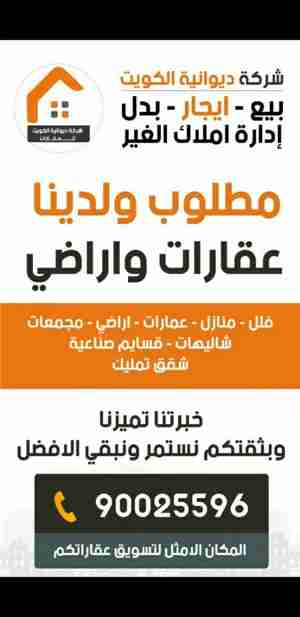 للبيع فى ام الهيمان بيت حكومى