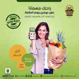 للبيع ابلكيشن مثل خاص بالبقالات والخضروات