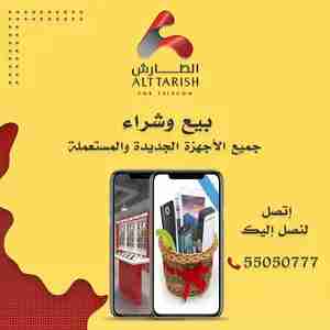 نشتري ونبيع جميع الموبايلات