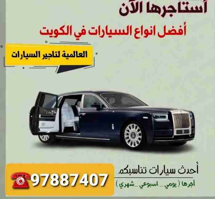 روز ريس للايجار يومي 150دك